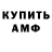 Amphetamine Розовый Kelly Alves