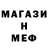Меф мяу мяу Ray Calmar