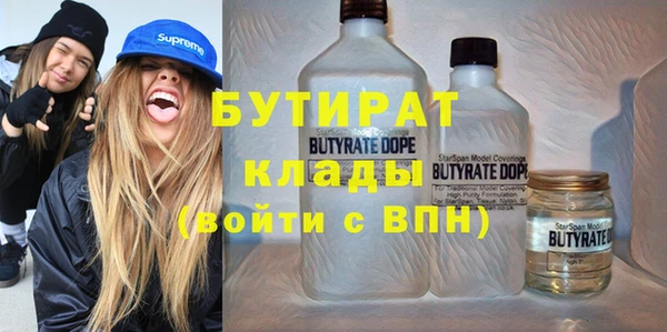 бутират Богородск