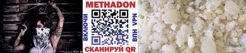 Метадон мёд  Самара 
