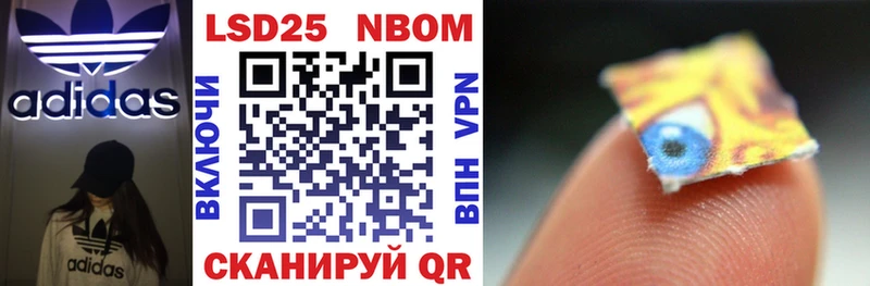 Марки 25I-NBOMe 1,8мг  Самара 